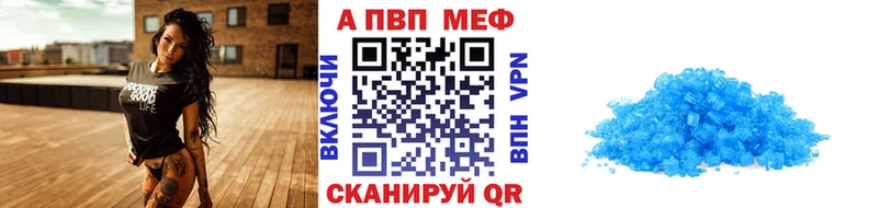 Alfa_PVP Crystall  Кизел 