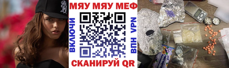 Меф мяу мяу  Кизел