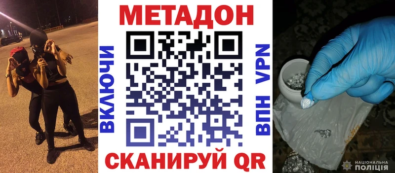 МЕТАДОН мёд  купить закладку  omg ТОР  Кизел 